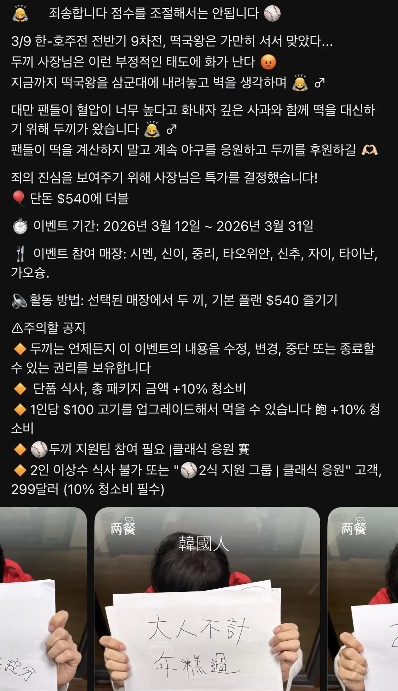 먹고 살려고 한국욕하는 대만 두끼 사장 | mbong.kr 엠봉