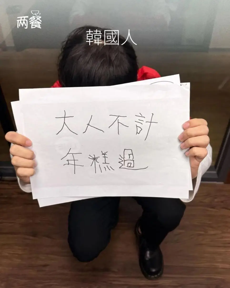 먹고 살려고 한국욕하는 대만 두끼 사장 | mbong.kr 엠봉