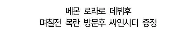이연복 셰프와 요리 대결 펼치던 아기 근황.jpg | mbong.kr 엠봉