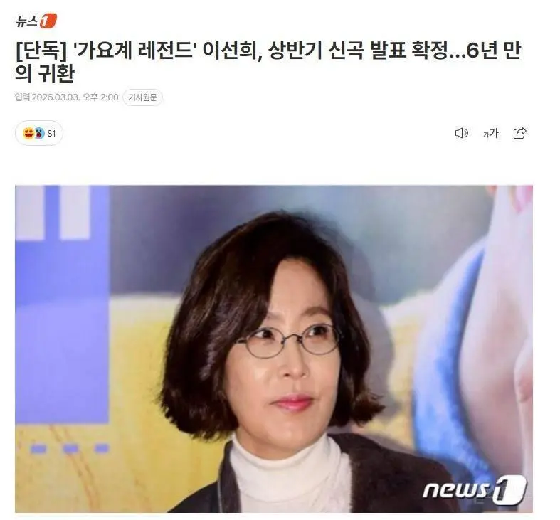 가수 이선희 6년만에 컴백 | mbong.kr 엠봉