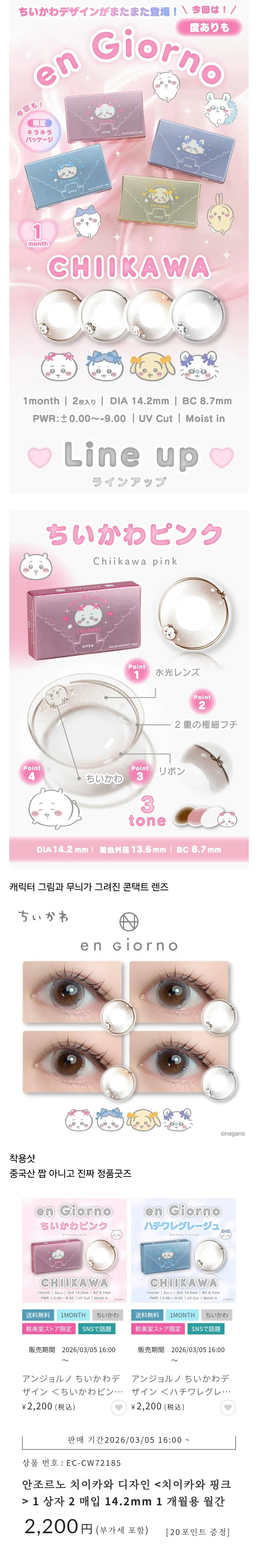 요즘 일본만화 굿즈 | mbong.kr 엠봉