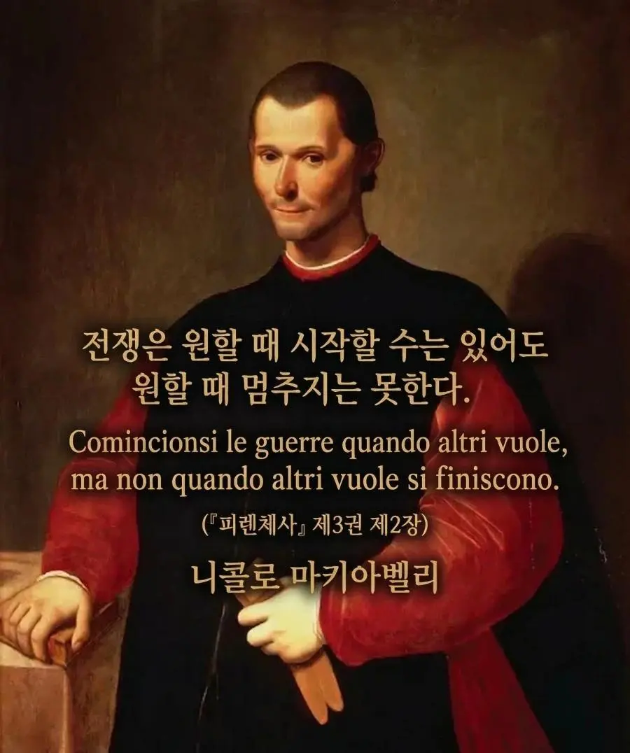 트럼프는 몰랐던 전쟁의 의미.jpg | mbong.kr 엠봉