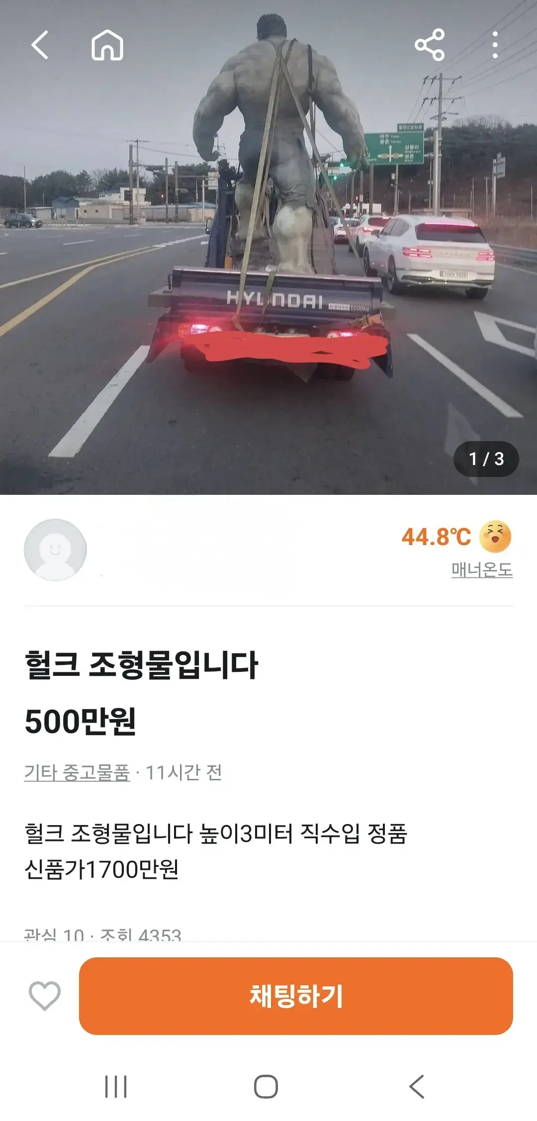 안파는거빼고 다파는 당근 근황 | mbong.kr 엠봉