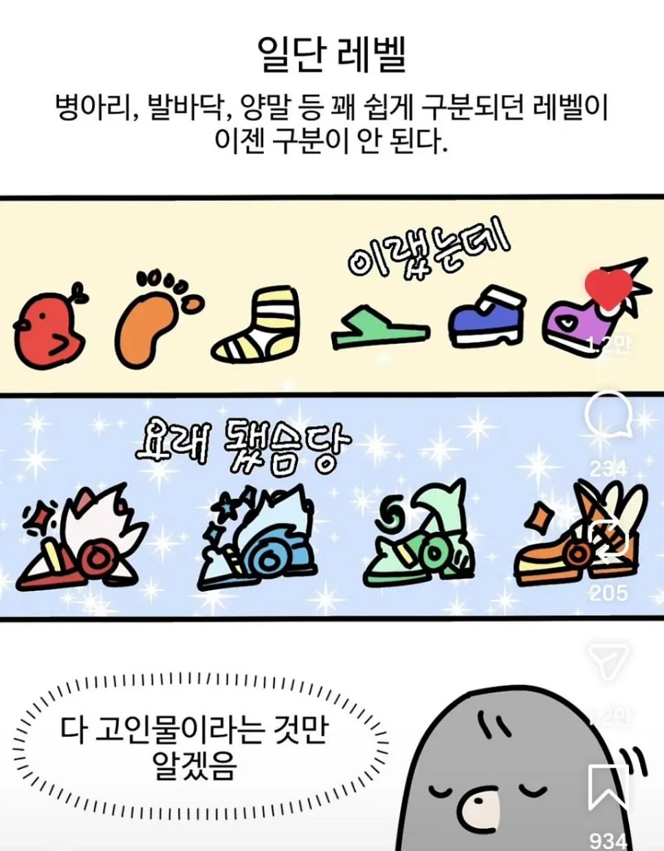 옛날 테런 vs 요즘 테런 | mbong.kr 엠봉