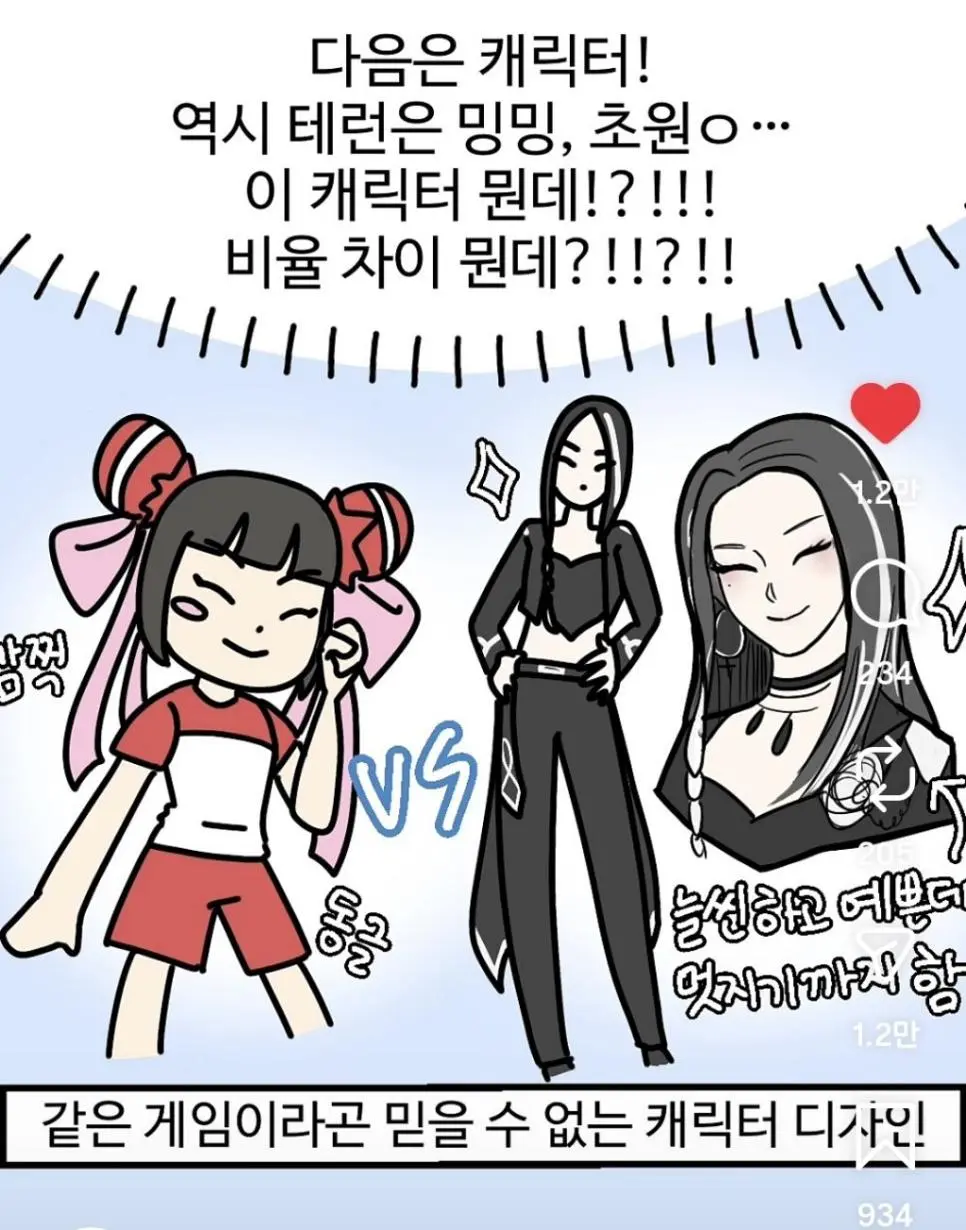 옛날 테런 vs 요즘 테런 | mbong.kr 엠봉
