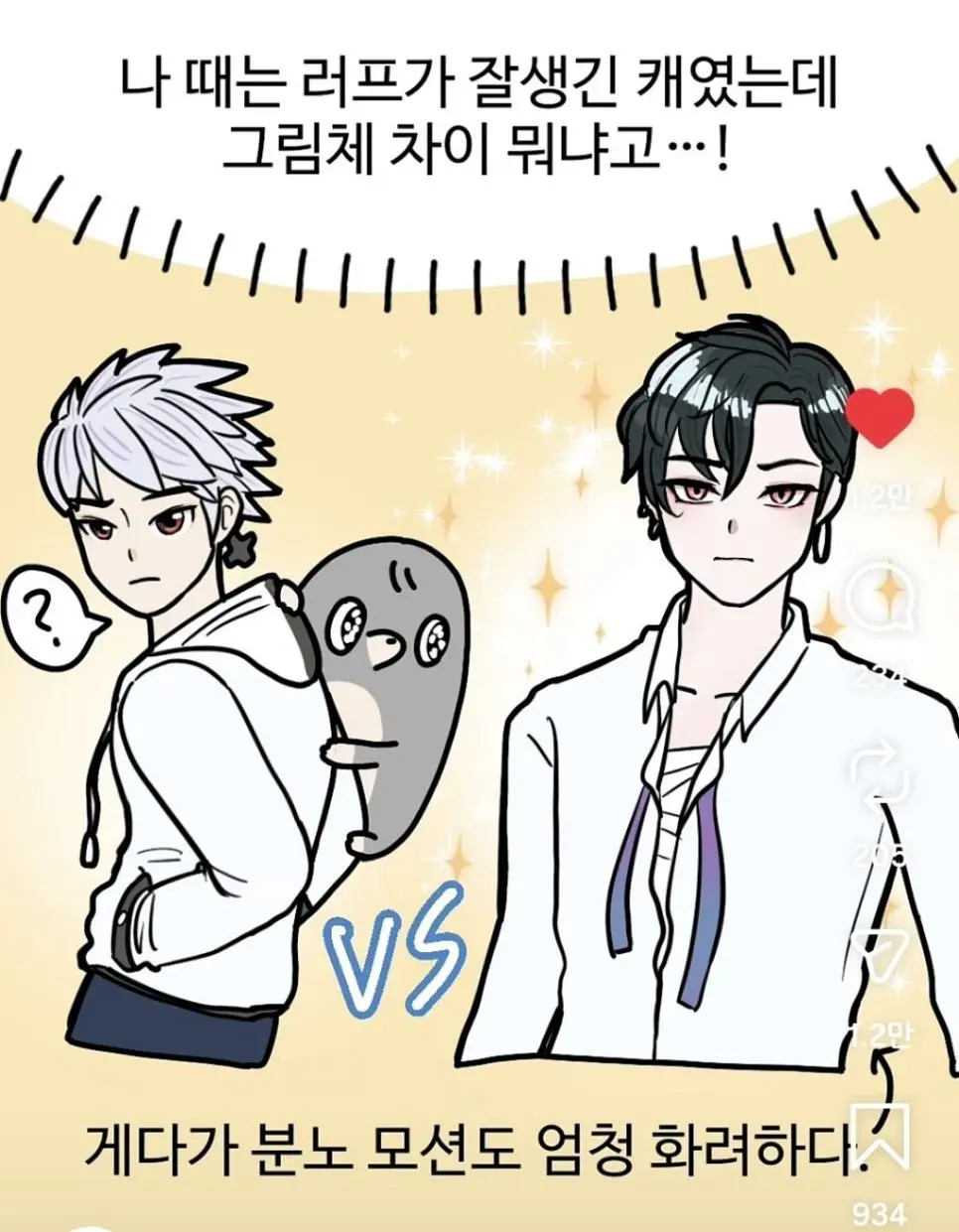 옛날 테런 vs 요즘 테런 | mbong.kr 엠봉