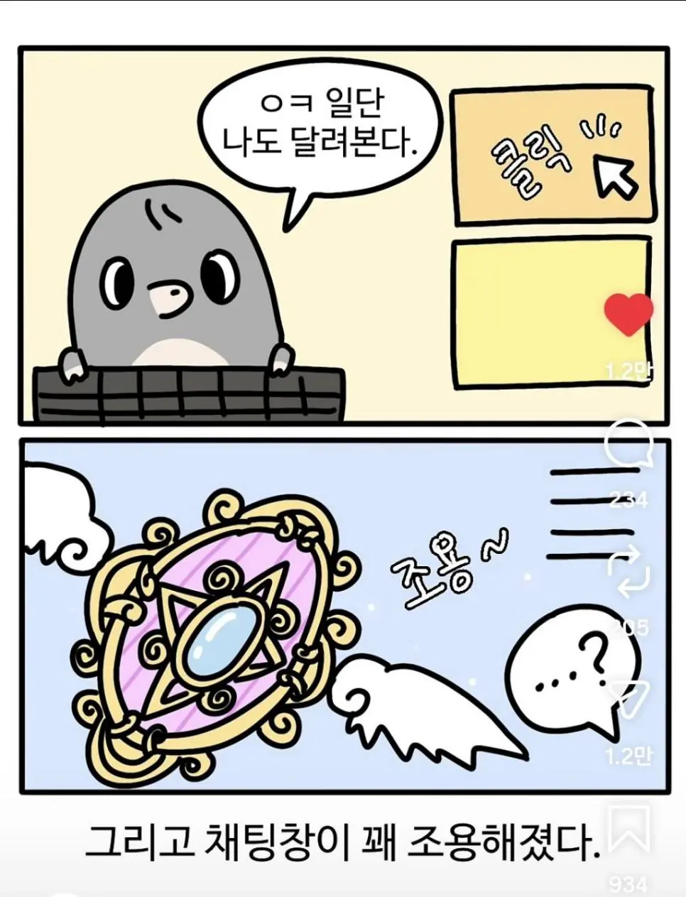 옛날 테런 vs 요즘 테런 | mbong.kr 엠봉
