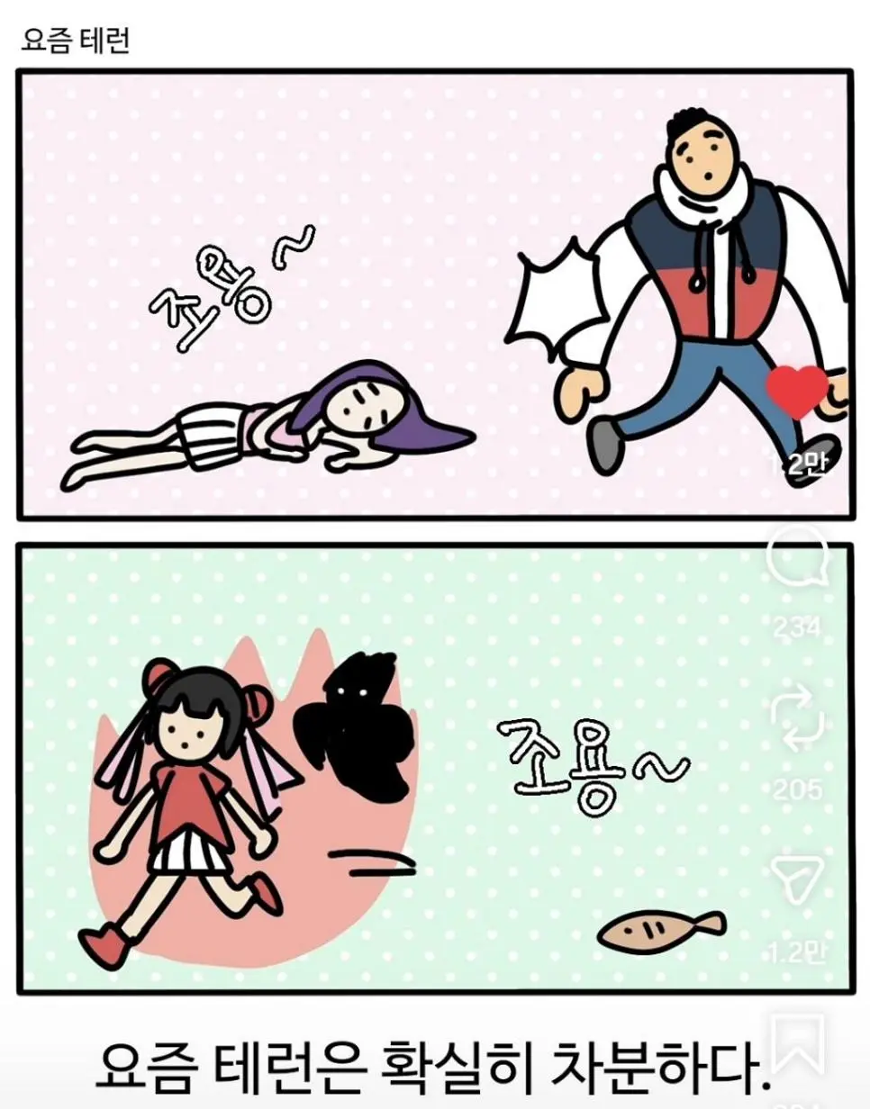 옛날 테런 vs 요즘 테런 | mbong.kr 엠봉