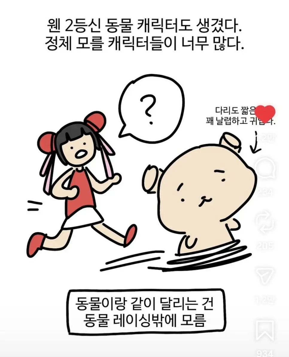 옛날 테런 vs 요즘 테런 | mbong.kr 엠봉