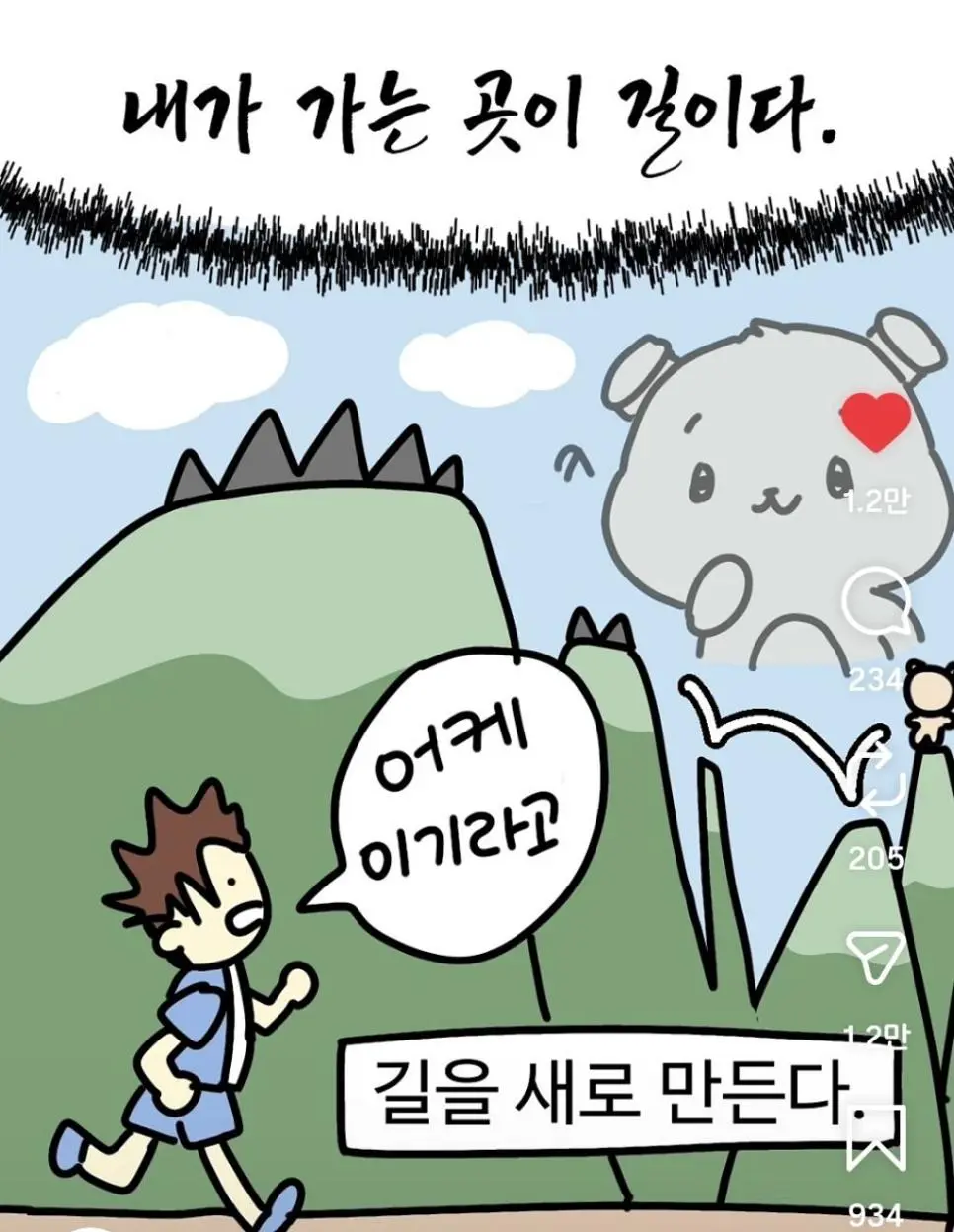 옛날 테런 vs 요즘 테런 | mbong.kr 엠봉