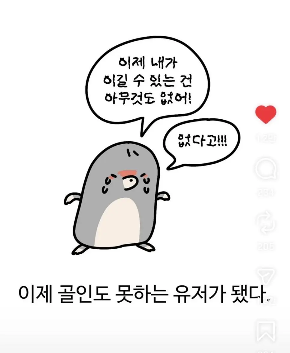 옛날 테런 vs 요즘 테런 | mbong.kr 엠봉