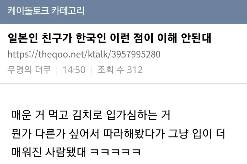 한국인이 이해 안된다는 일본인 ㄷㄷ.jpg | mbong.kr 엠봉