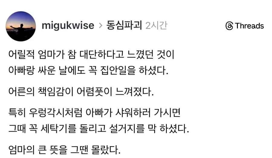 어릴때 정말 어른스럽고 대단해보였던 엄마.jpg | mbong.kr 엠봉