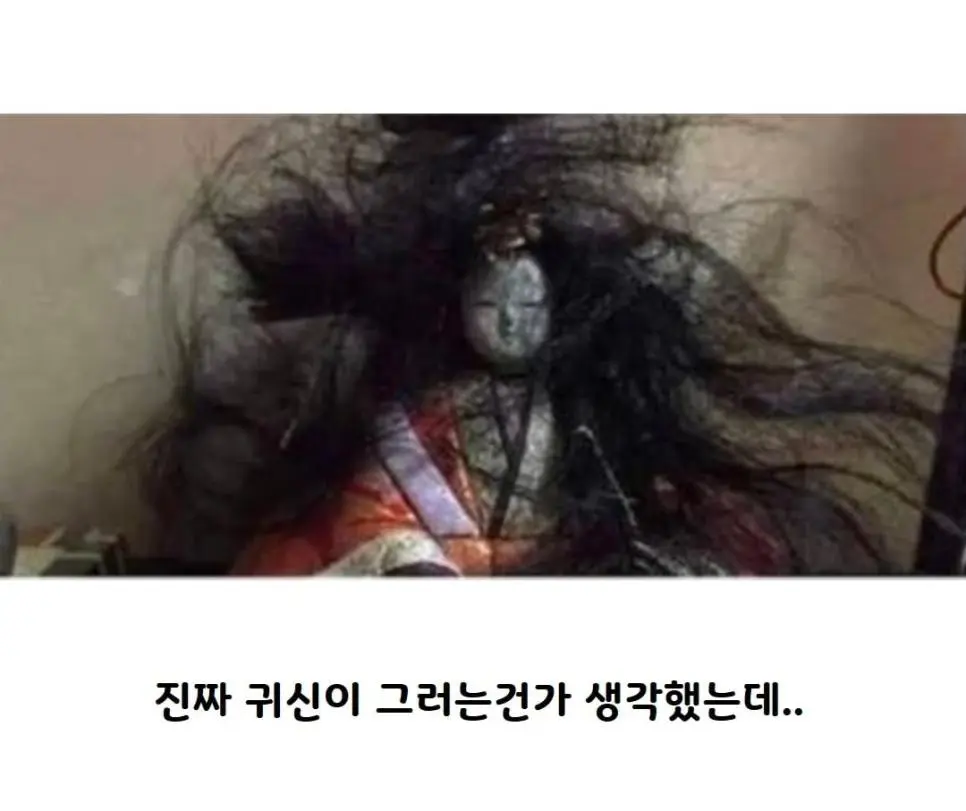 자꾸 머리가 산발이 되는 일본인형.jpg | mbong.kr 엠봉