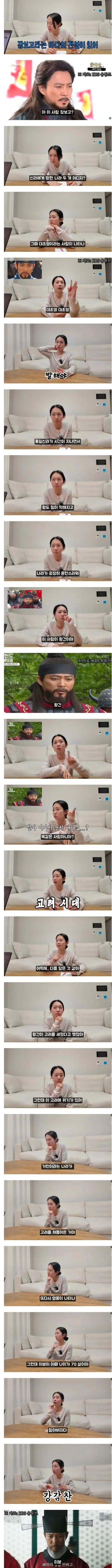 사극으로 역사 공부하다 혼란에 빠진 일본인 아내.jpg | mbong.kr 엠봉