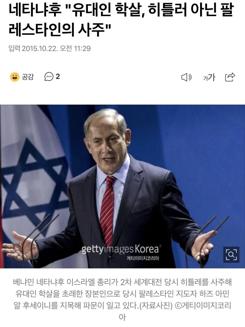 2차대전 유태인 학살 주범 밝혀짐 | mbong.kr 엠봉