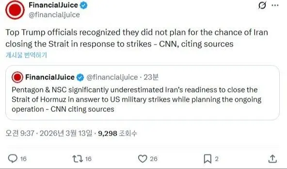 트럼프정부는 호르무즈해협봉쇄 예측못함 | mbong.kr 엠봉