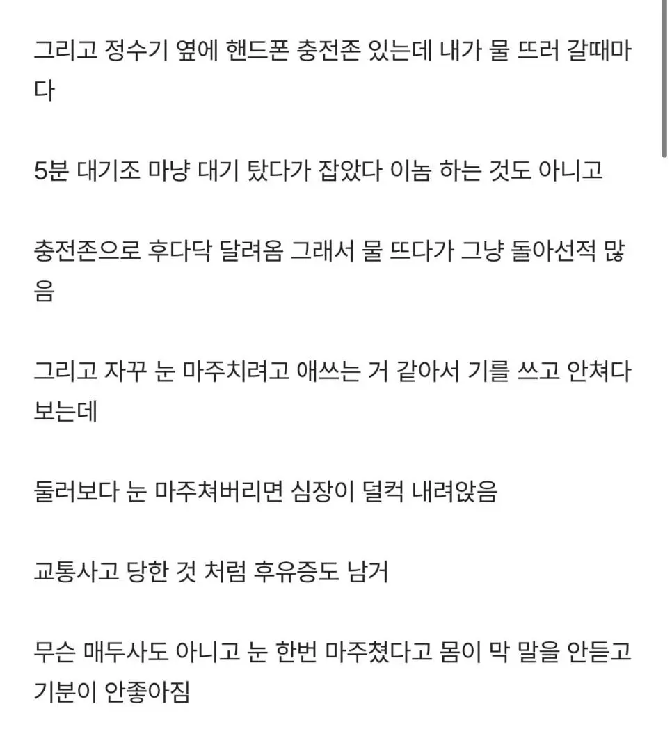 헬스장 뚱녀가 자꾸 생각난다는 블라인 | mbong.kr 엠봉