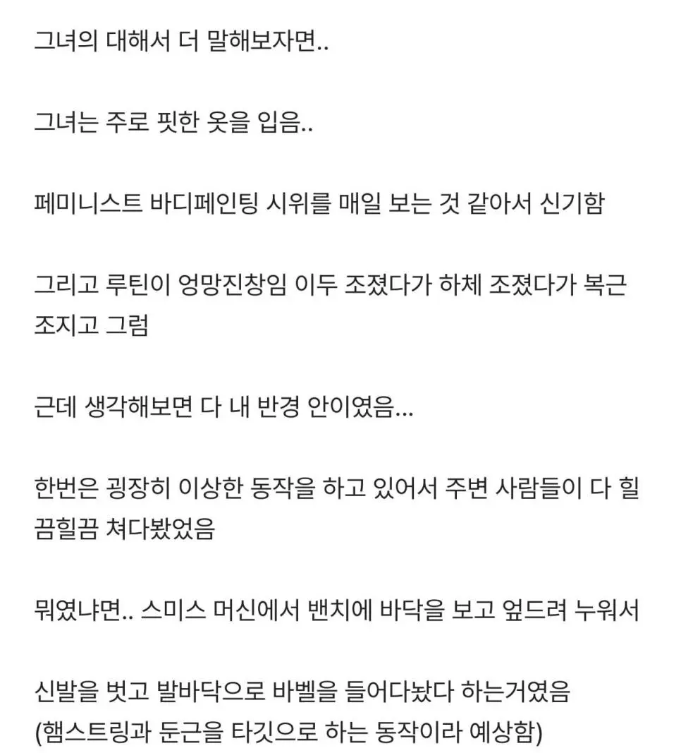 헬스장 뚱녀가 자꾸 생각난다는 블라인 | mbong.kr 엠봉