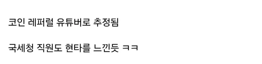 유튜버 세금 징수하고 현타온 국세청 직원 | mbong.kr 엠봉