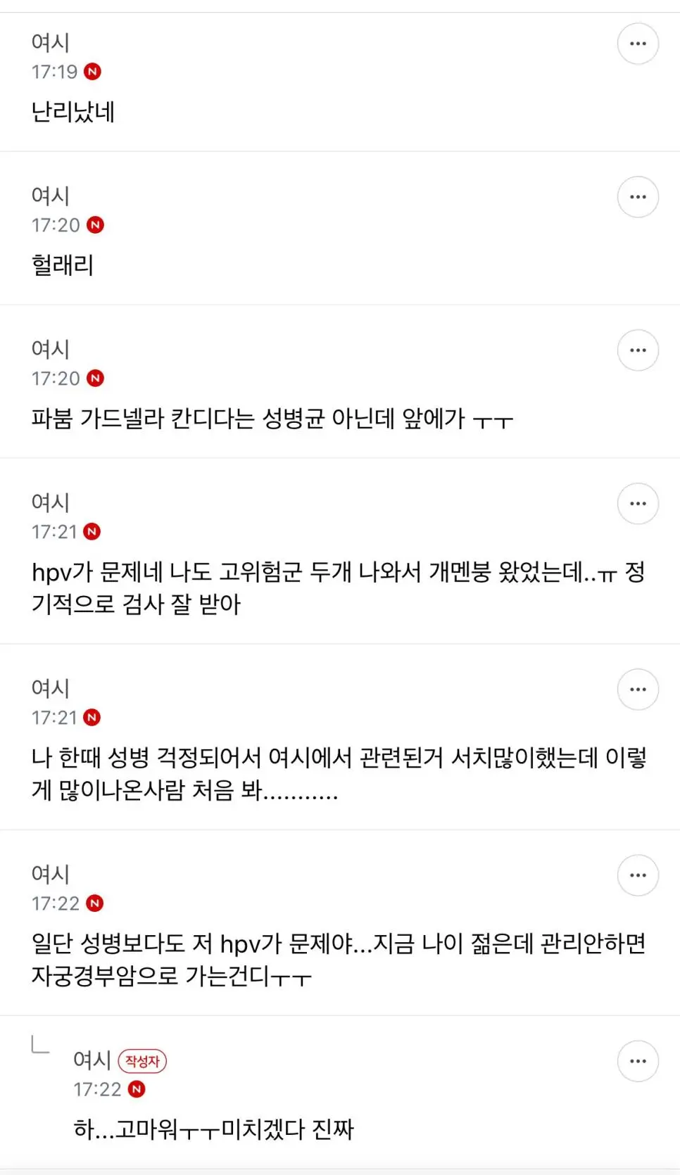 성병 종합세트 걸려버린 여시 | mbong.kr 엠봉