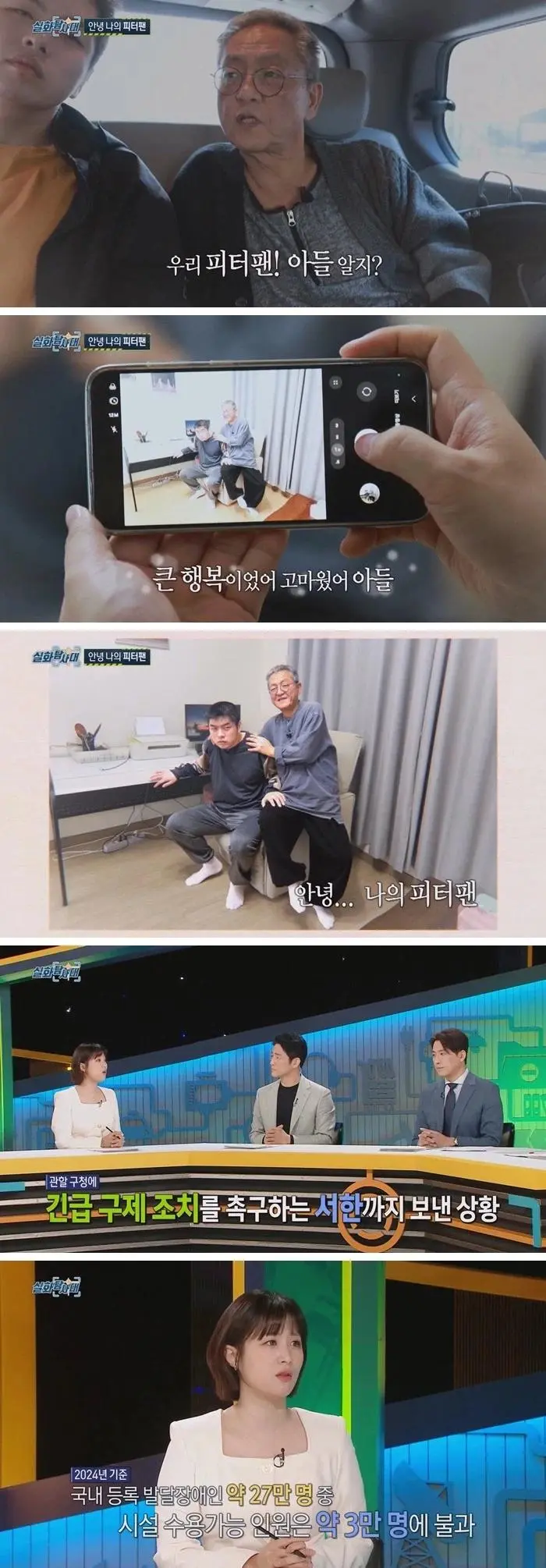 [스압] 에덴동산에서 27년째 피터팬으로 있는 우리아들을 소개합니다 | mbong.kr 엠봉