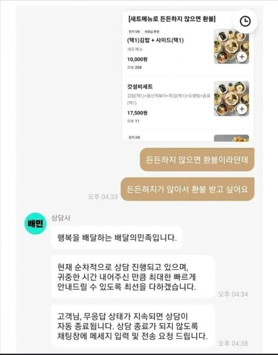 든든하지 않으면 환불.jpg | mbong.kr 엠봉