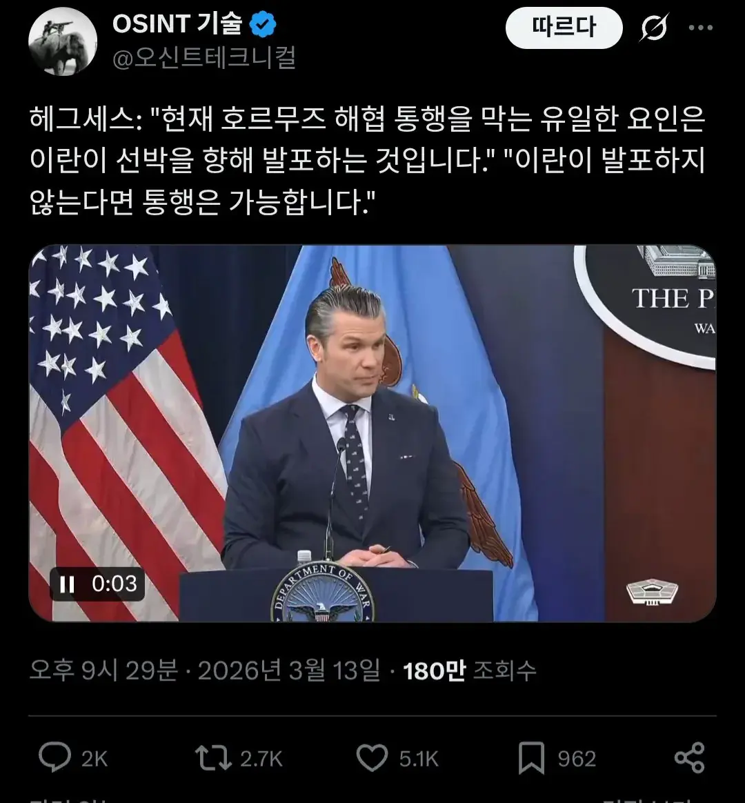 [속보] 미국 국방장관 