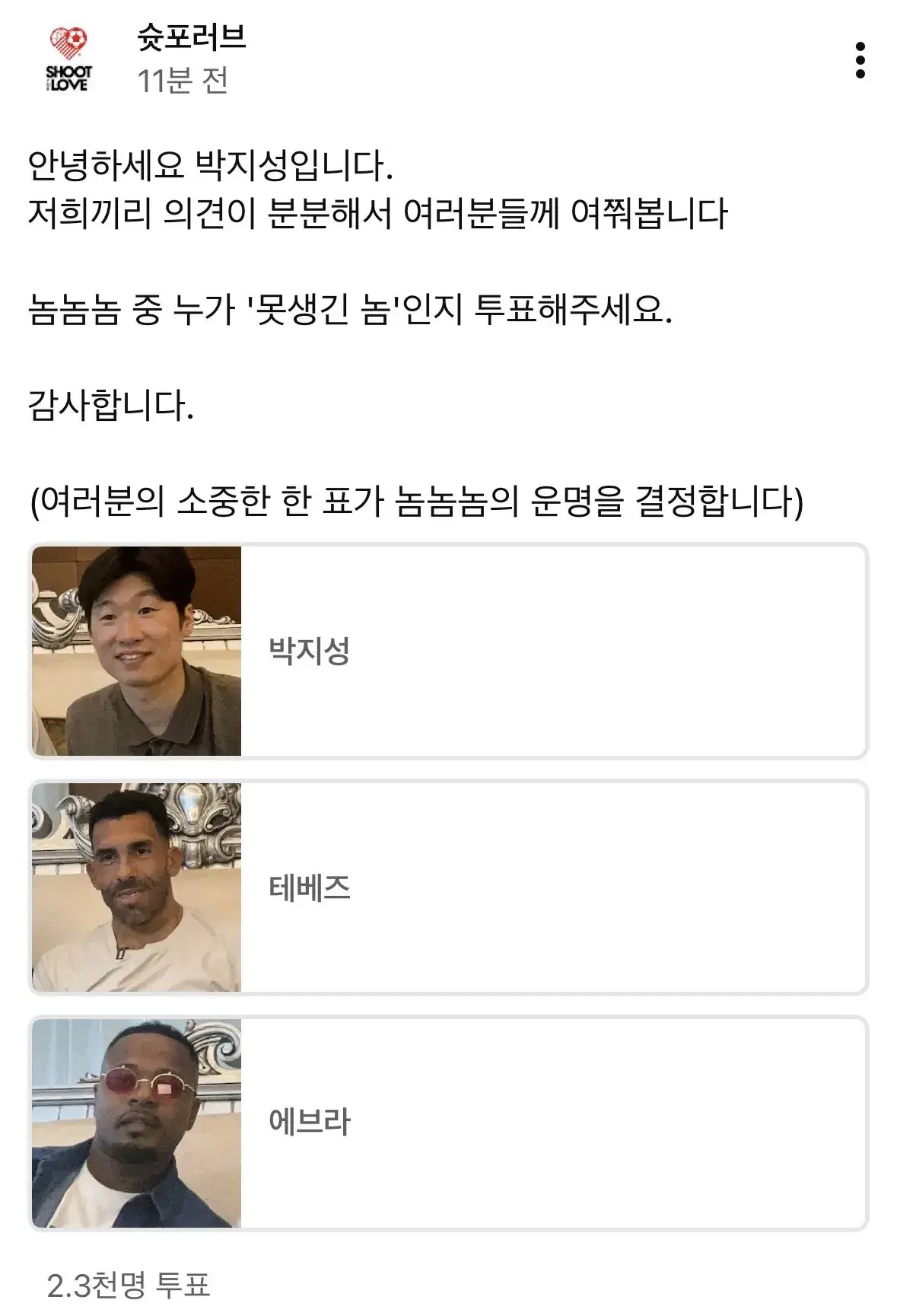 박지성 근황 ㅋㅋㅋㅋㅋ | mbong.kr 엠봉