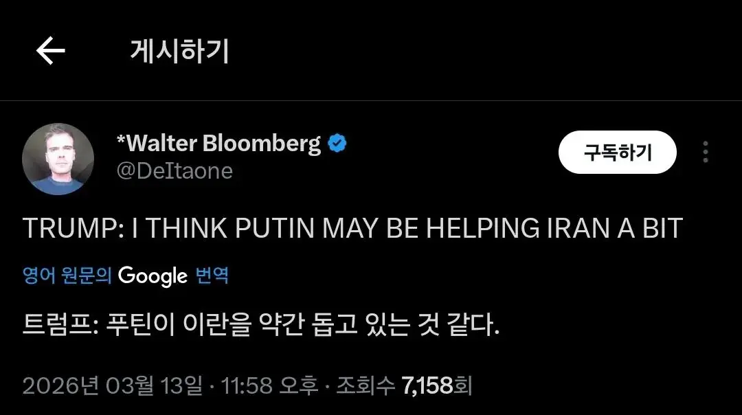 드디어 엄청난 비밀을 깨달아 버린 트럼프 | mbong.kr 엠봉