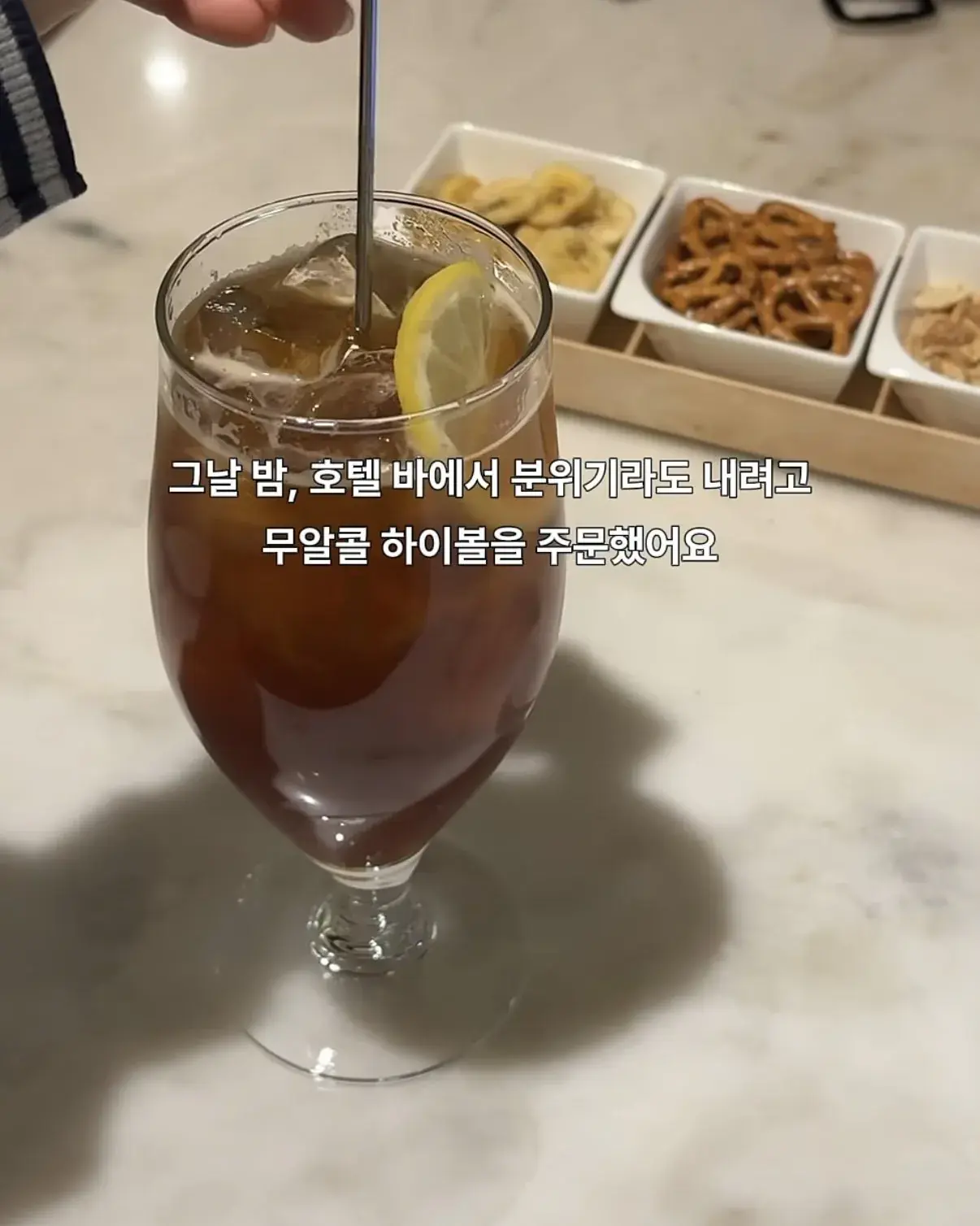 임산부한테 알콜 하이볼 서빙한 강릉 5급 호텔 | mbong.kr 엠봉