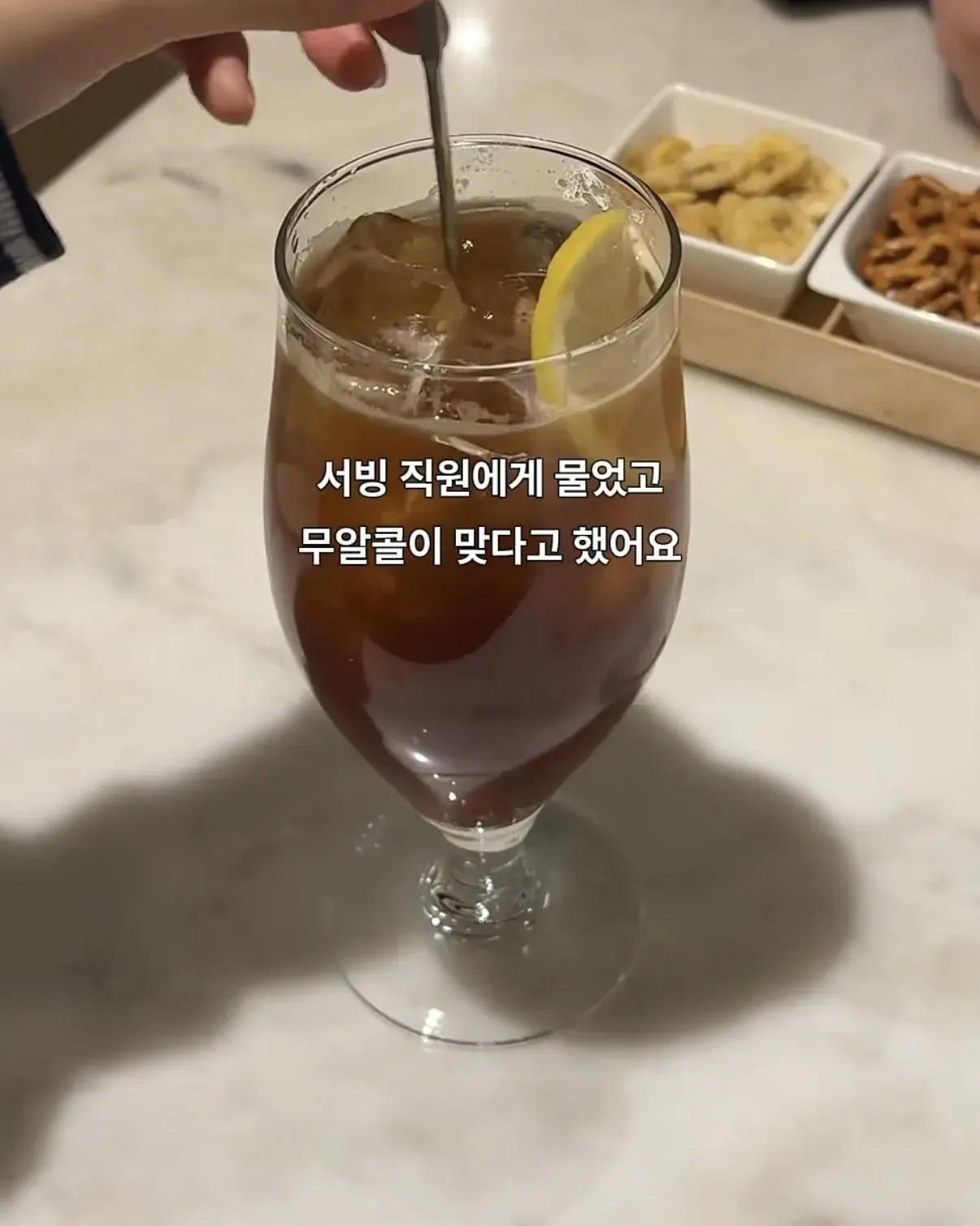 임산부한테 알콜 하이볼 서빙한 강릉 5급 호텔 | mbong.kr 엠봉