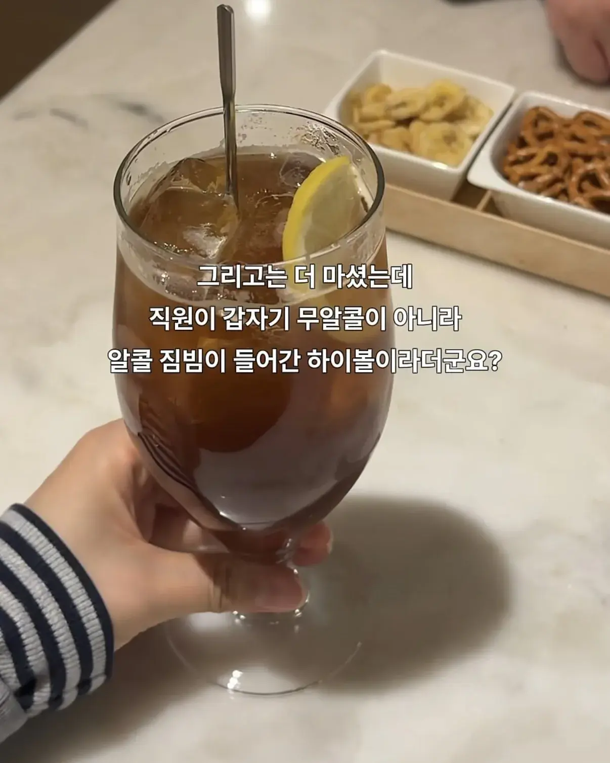 임산부한테 알콜 하이볼 서빙한 강릉 5급 호텔 | mbong.kr 엠봉