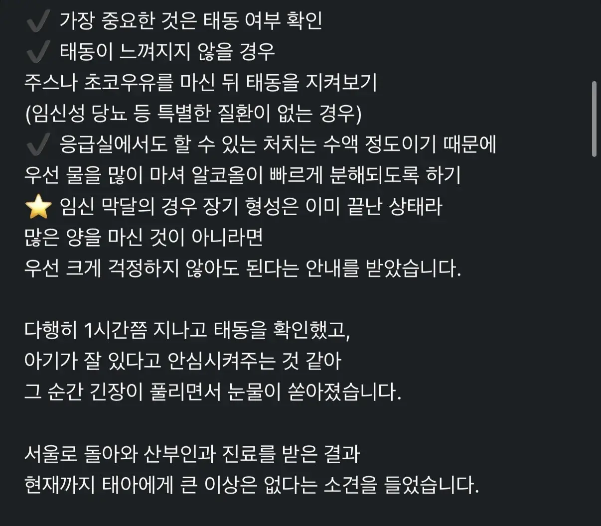 임산부한테 알콜 하이볼 서빙한 강릉 5급 호텔 | mbong.kr 엠봉