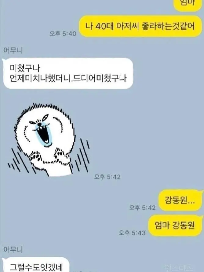 고전고전 엄마랑 카톡 | mbong.kr 엠봉