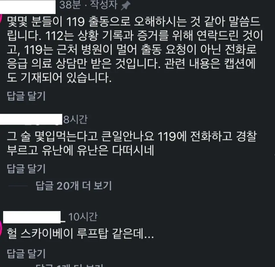 임산부한테 알콜 하이볼 서빙한 강릉 5급 호텔 | mbong.kr 엠봉