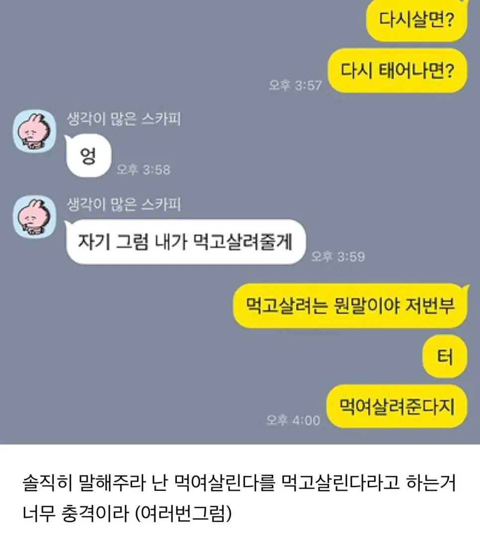 남친 어휘? 말하는거 이해가능한 수준이야? 내가 이상해? | mbong.kr 엠봉