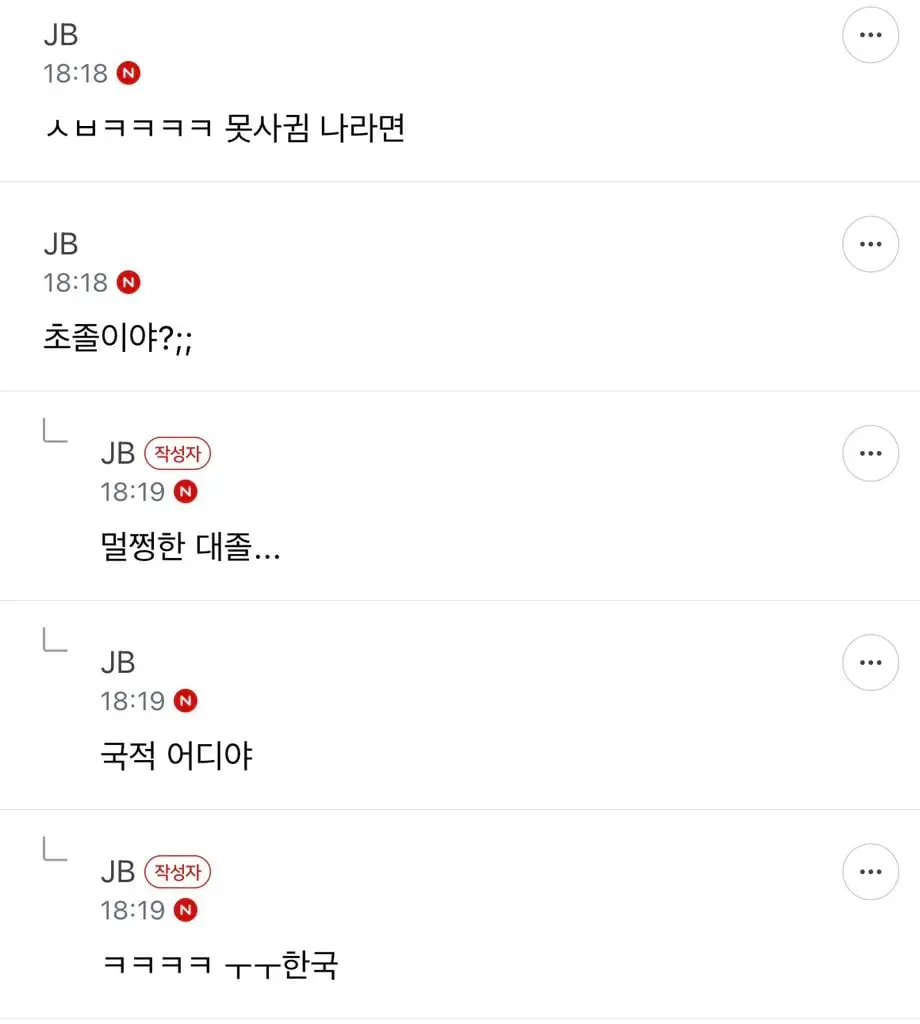 남친 어휘? 말하는거 이해가능한 수준이야? 내가 이상해? | mbong.kr 엠봉