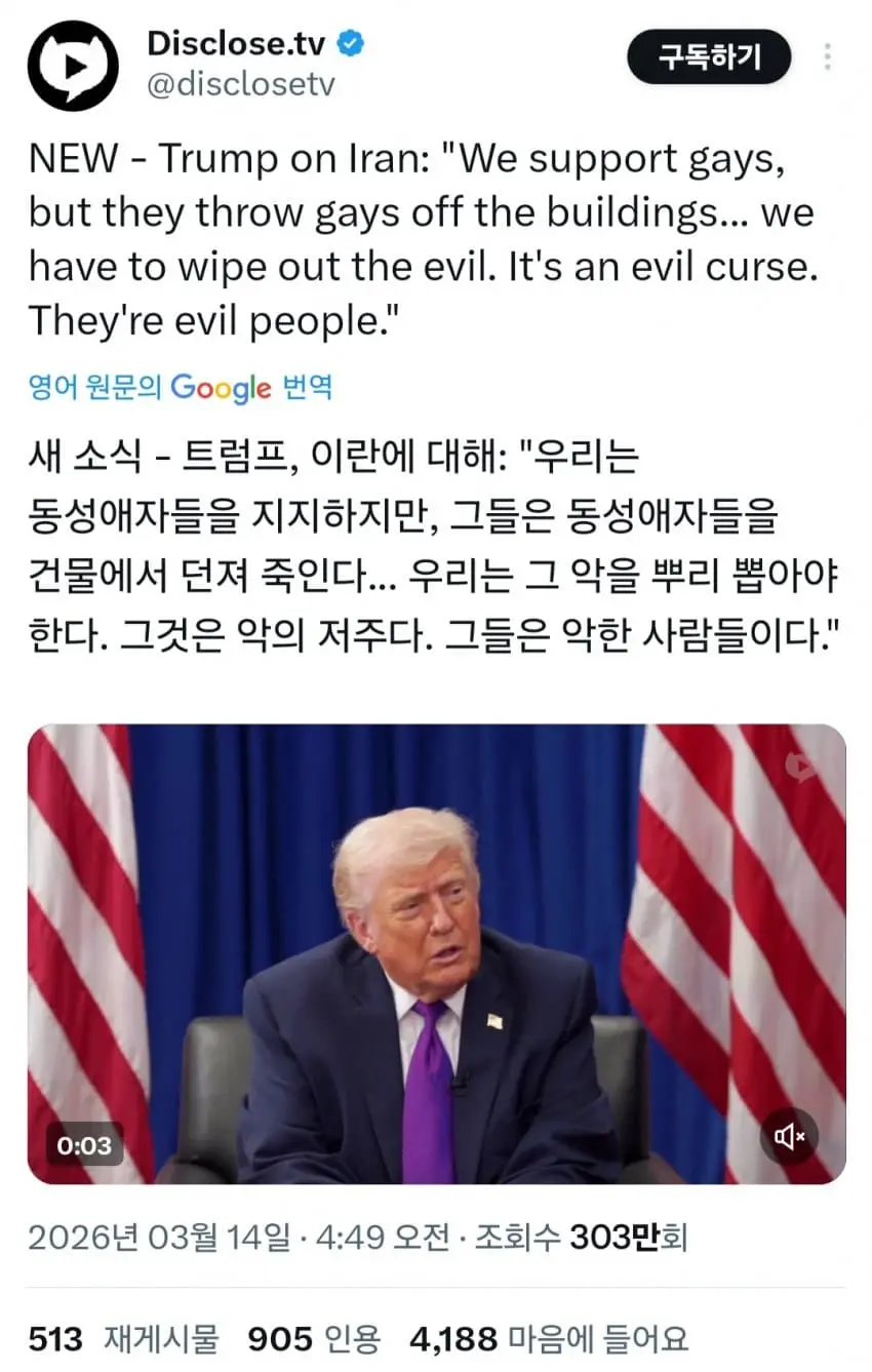 현재 난리난 트럼프 근황...jpg | mbong.kr 엠봉