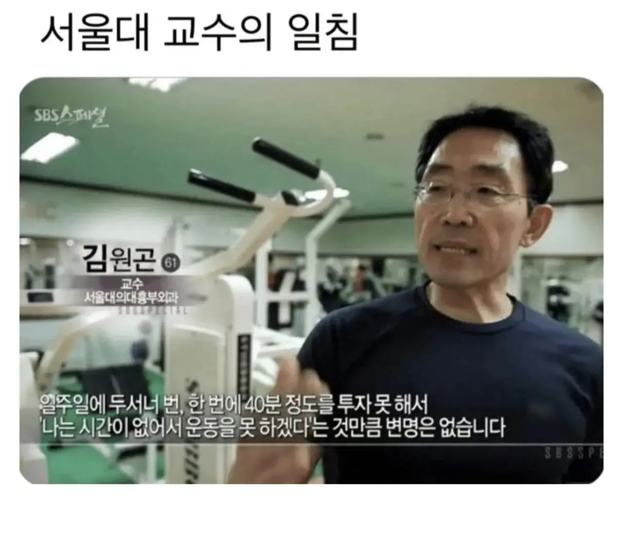 서울대 교수의 일침 | mbong.kr 엠봉