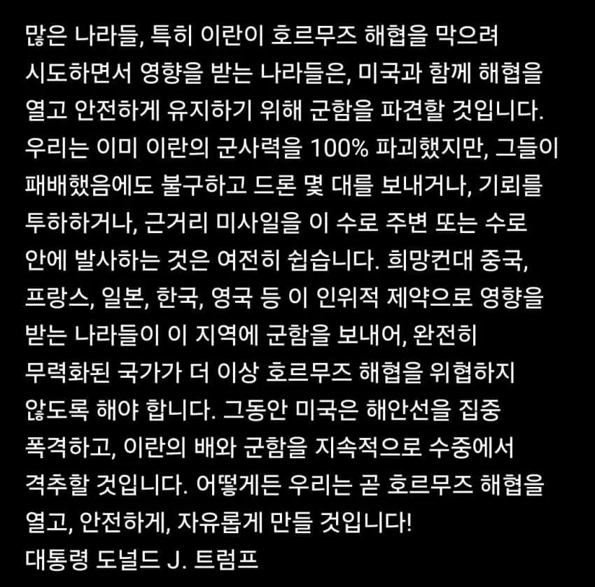 트럼프 