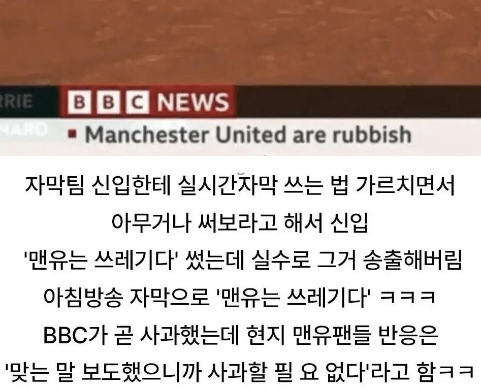 방송사고 낸 영국 BBC | mbong.kr 엠봉