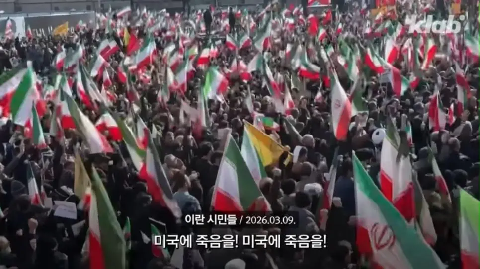 내부 결속이 강해지고 있다는 이란 상황 | mbong.kr 엠봉