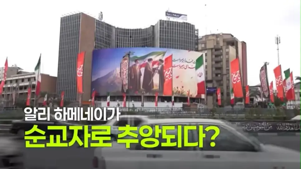 내부 결속이 강해지고 있다는 이란 상황 | mbong.kr 엠봉