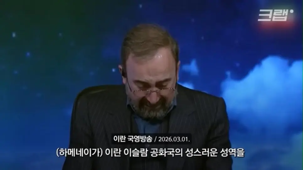 내부 결속이 강해지고 있다는 이란 상황 | mbong.kr 엠봉