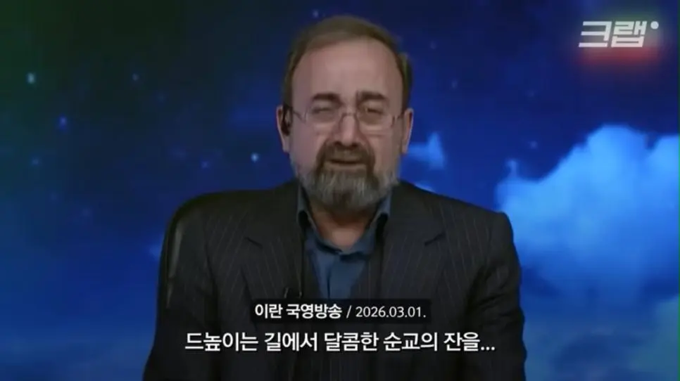 내부 결속이 강해지고 있다는 이란 상황 | mbong.kr 엠봉