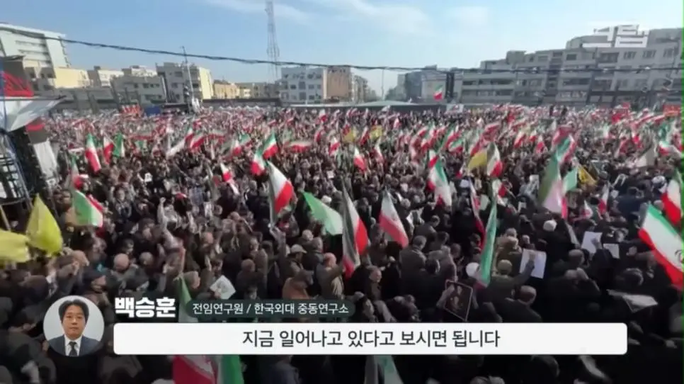 내부 결속이 강해지고 있다는 이란 상황 | mbong.kr 엠봉