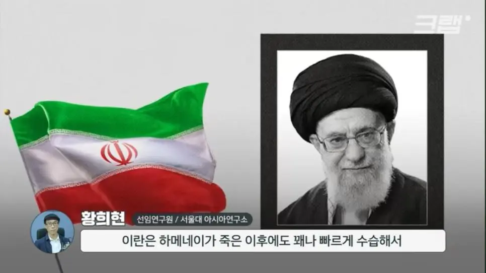 내부 결속이 강해지고 있다는 이란 상황 | mbong.kr 엠봉