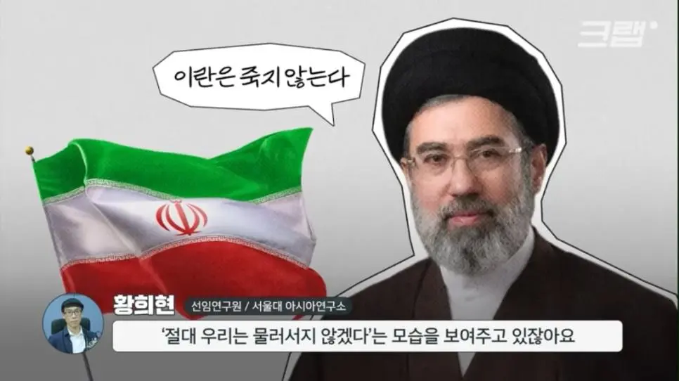 내부 결속이 강해지고 있다는 이란 상황 | mbong.kr 엠봉