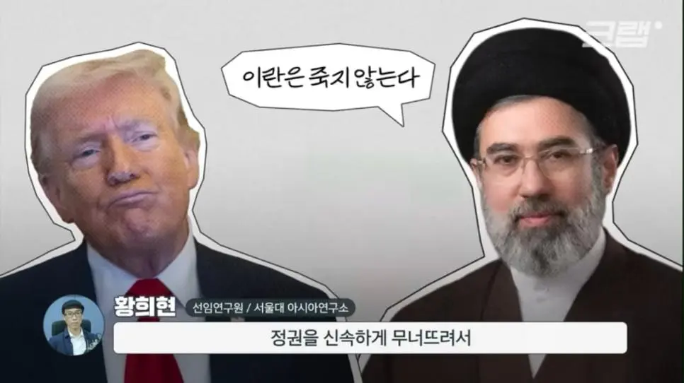 내부 결속이 강해지고 있다는 이란 상황 | mbong.kr 엠봉